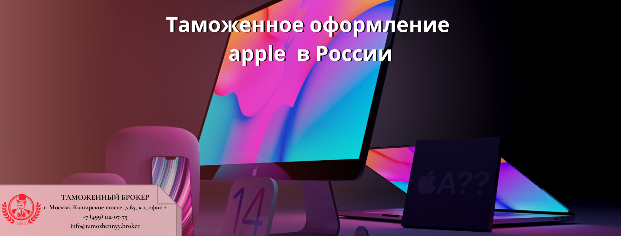 Параллельный импорт Apple в Россию