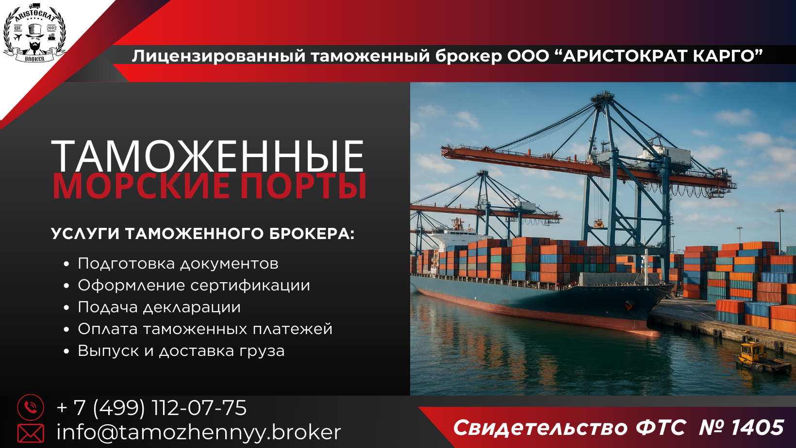 Морские порты